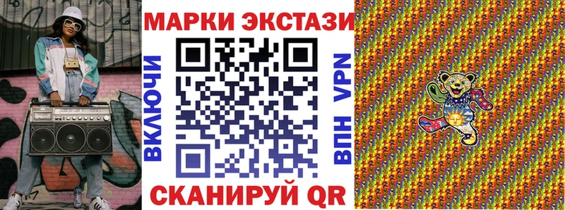 Марки 25I-NBOMe 1,8мг Купить Верхотурье
